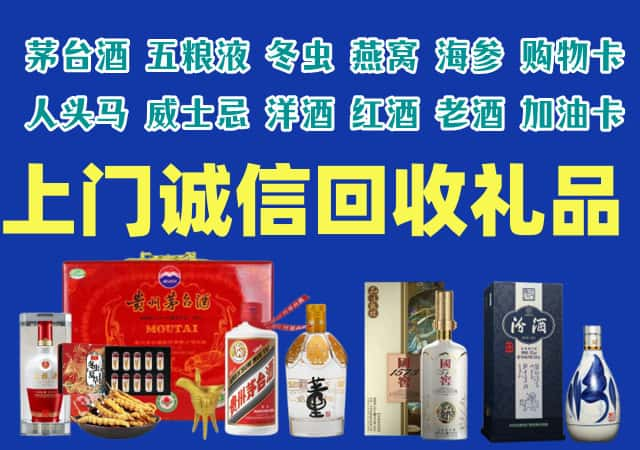 伊犁州塔城烟酒回收店